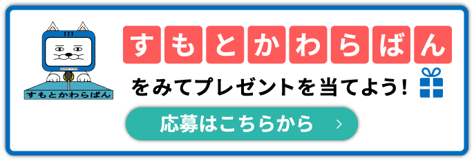 プレゼント